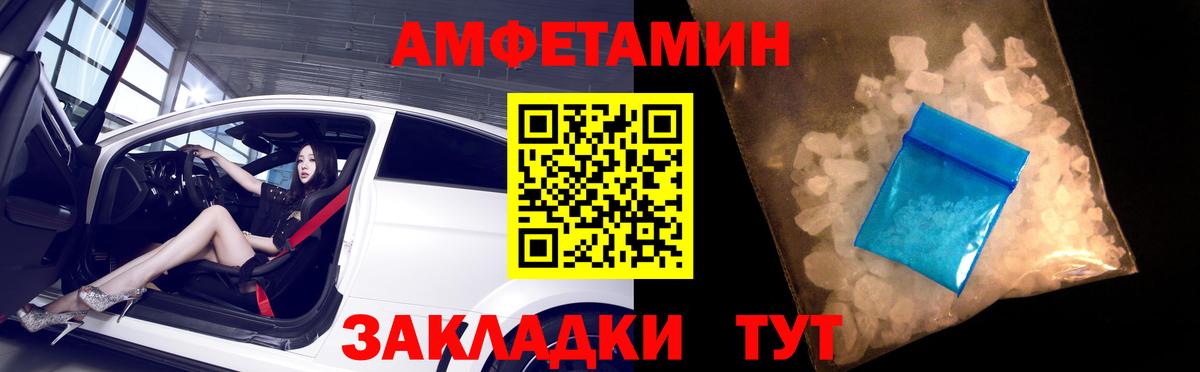 АМФ 97%  Вход с VPN  Амфетамин  Калач-на-Дону 