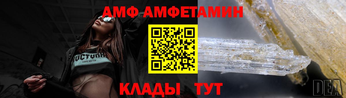 АМФЕТАМИН 97% Калач-на-Дону