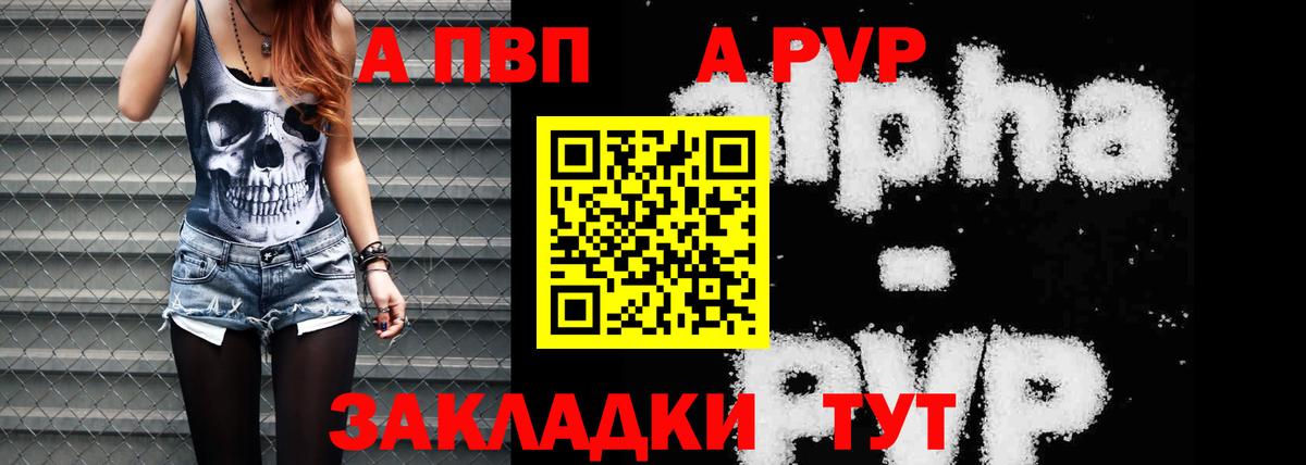 Калач-на-Дону  A-PVP Соль  Alpha-PVP СК КРИС  даркнет сайт  Alfa_PVP СК КРИС  Вход с VPN 