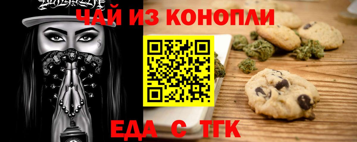 Калач-на-Дону  Canna-Cookies марихуана  Вход с VPN 