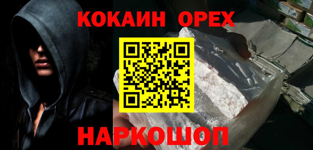 Кокаин 97%  Вход с VPN  Кокаин Перу  Калач-на-Дону 