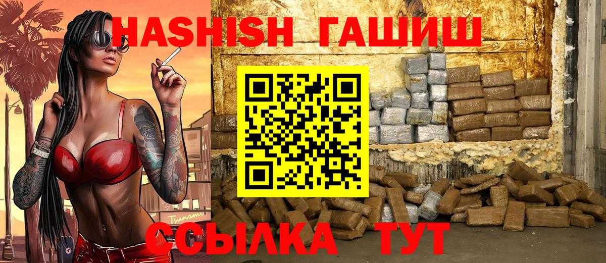 ГАШ ice o lator  ГАШИШ индика сатива  Калач-на-Дону  Вход с VPN 