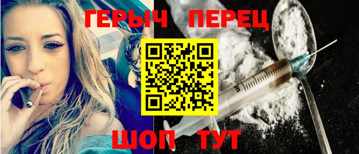 ГЕРОИН  Вход с VPN  Калач-на-Дону  Героин герыч 