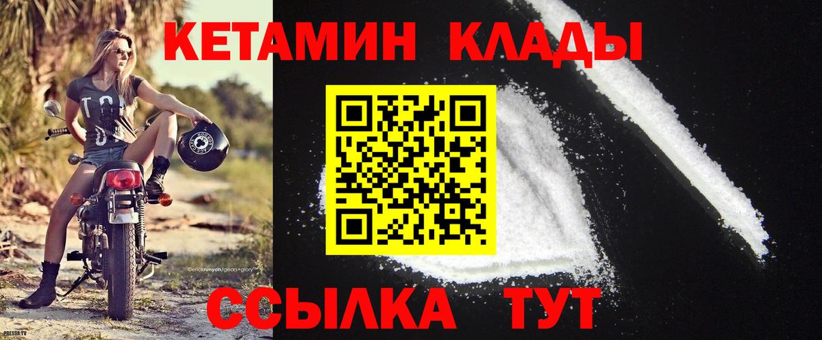 гидра как зайти  Вход с VPN  даркнет состав  Кетамин VHQ  КЕТАМИН ketamine  Калач-на-Дону 