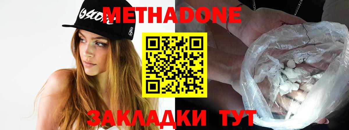 Калач-на-Дону  Метадон мёд  Вход с VPN  МЕТАДОН белоснежный 