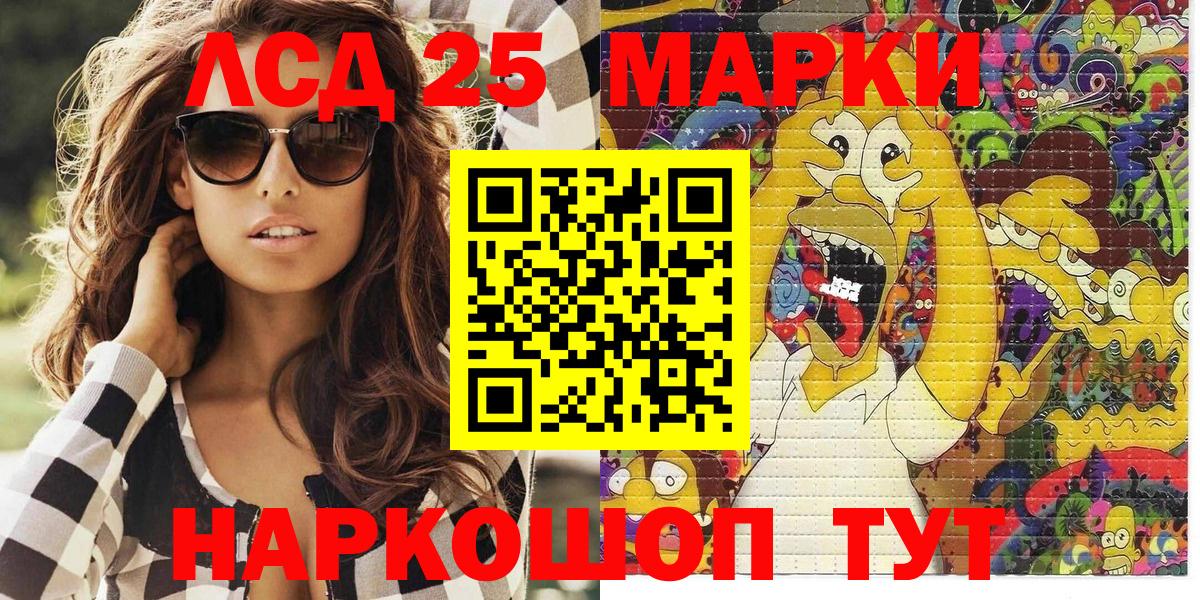 Марки NBOMe 1,5мг Калач-на-Дону