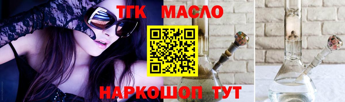 Дистиллят ТГК Wax  Вход с VPN  Калач-на-Дону 